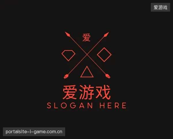 解读爱游戏中国官网